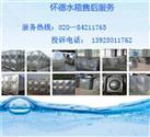 水箱售后服务热线